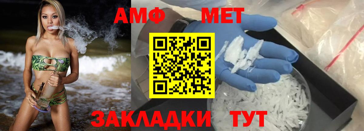 Ачинск  АМФ VHQ  Амфетамин  Вход с VPN 
