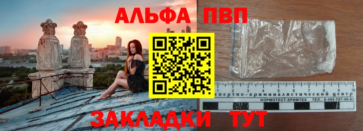 A PVP кристаллы Ачинск