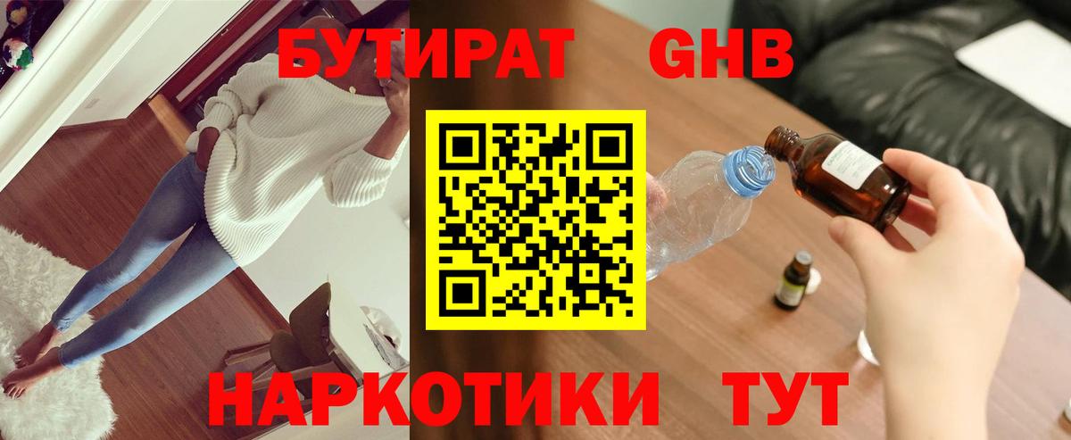 БУТИРАТ оксана  Вход с VPN  Ачинск 