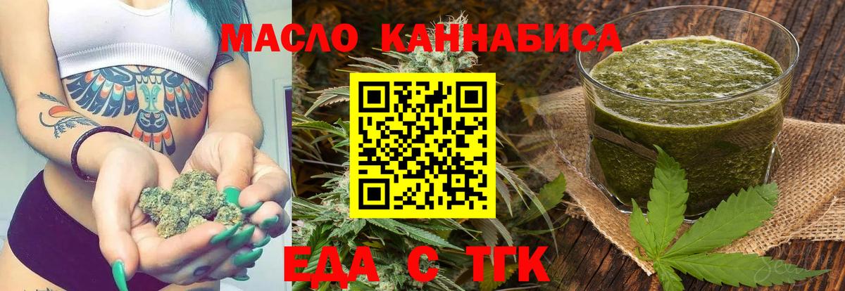 Cannafood марихуана Ачинск