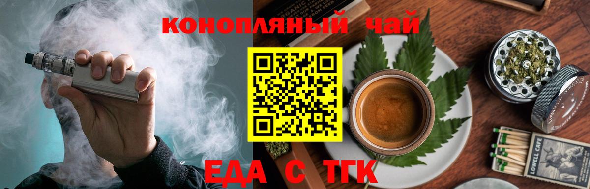 Ачинск  Canna-Cookies конопля  Вход с VPN 
