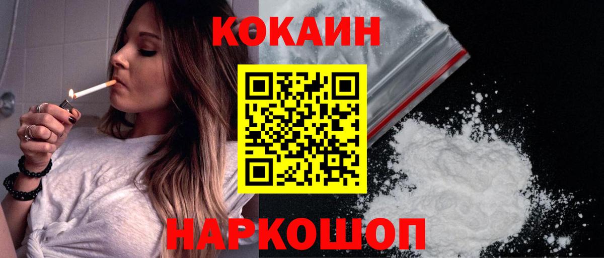 Cocaine Перу Ачинск