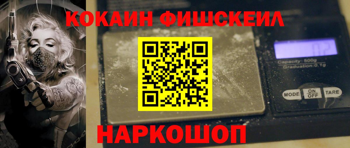 Ачинск  COCAIN 97%  Вход с VPN 
