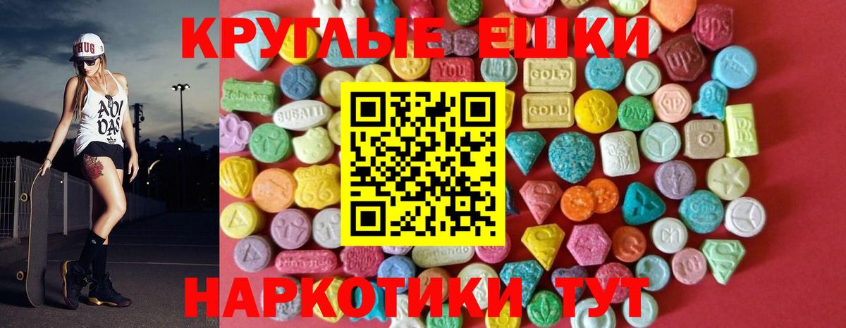 Экстази 250 мг Ачинск