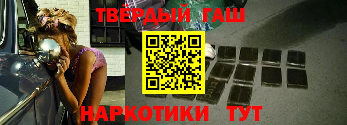 Гашиш убойный Ачинск