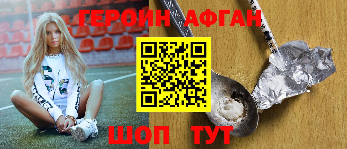 Ачинск  ГЕРОИН гречка  Вход с VPN 