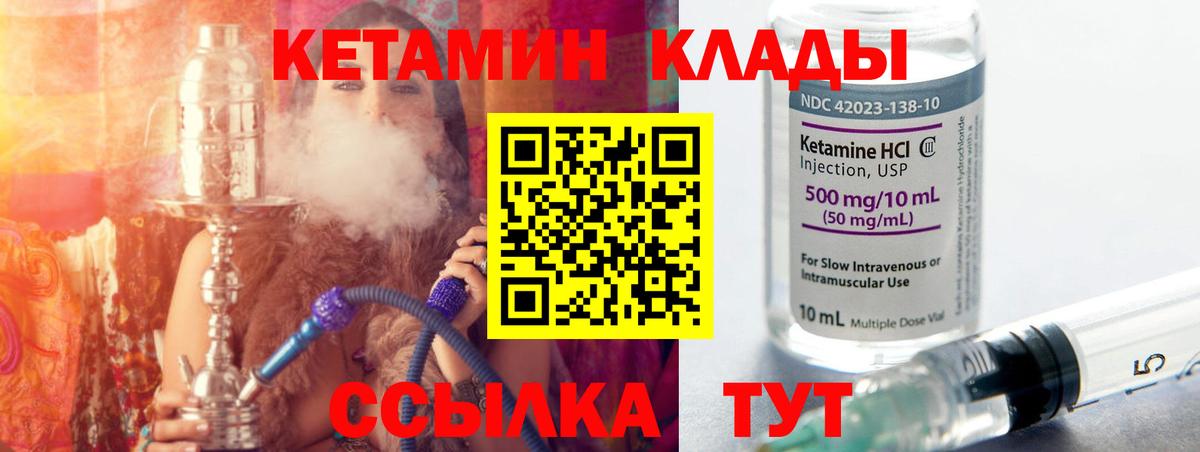 КЕТАМИН VHQ  OMG зеркало  КЕТАМИН ketamine  Ачинск  Вход с VPN 