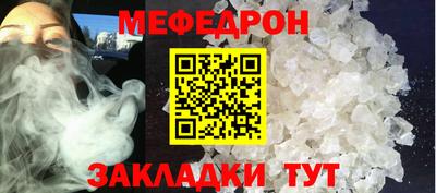 мяу мяу мука Апшеронск