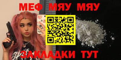 мяу мяу мука Апшеронск