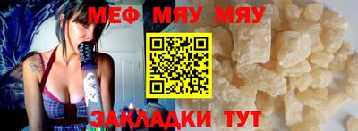 мяу мяу мука Апшеронск
