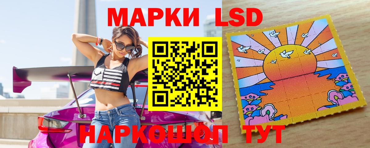 Лсд 25 экстази  ЛСД экстази кислота  Вход с VPN  Ачинск  мега ссылка  ЛСД экстази кислота 