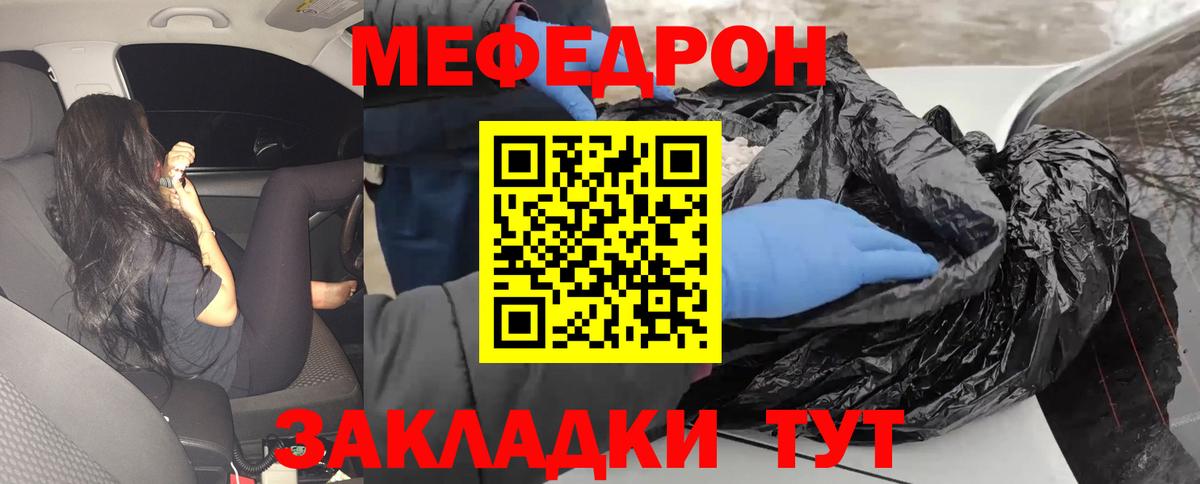 Меф мука Ачинск