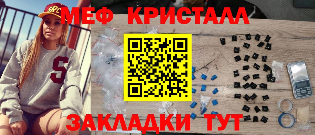 Меф mephedrone  Меф mephedrone  Ачинск  МЕФ  Вход с VPN 