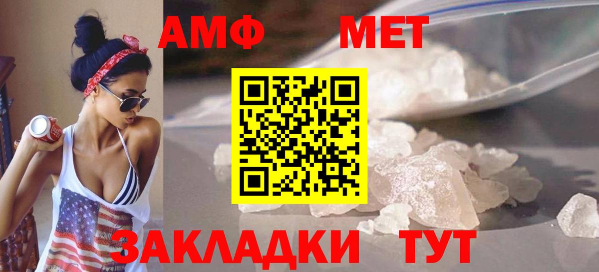 Ачинск  Первитин винт  Вход с VPN 
