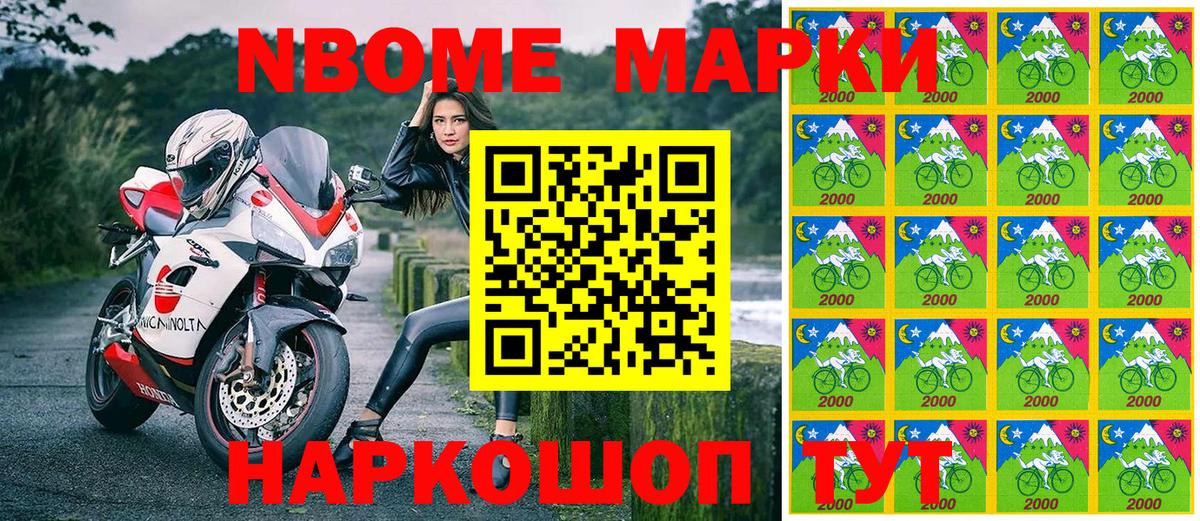 Марки 25I-NBOMe 1,5мг  Марки 25I-NBOMe  Ачинск  продажа наркотиков  Вход с VPN 